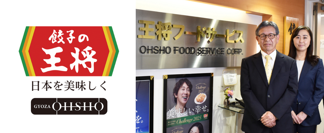 株式会社王将フードサービス