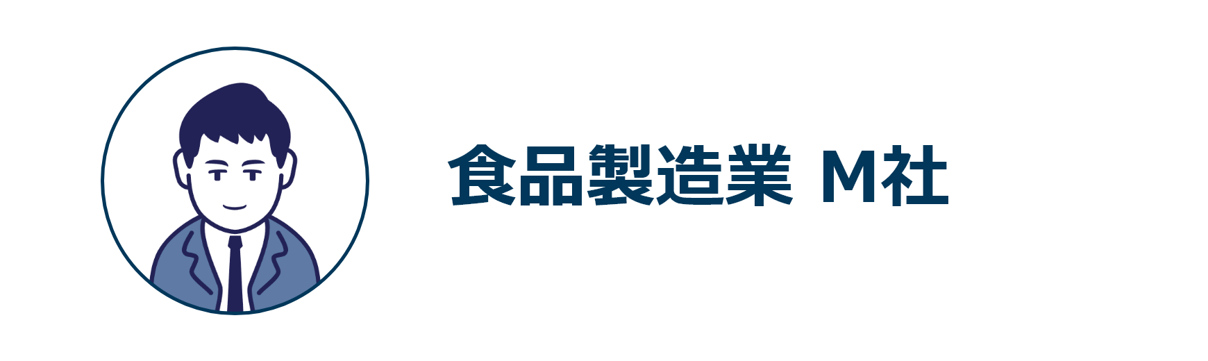 障害者職業生活指導員の資格を持っている社員たちからも好評でした