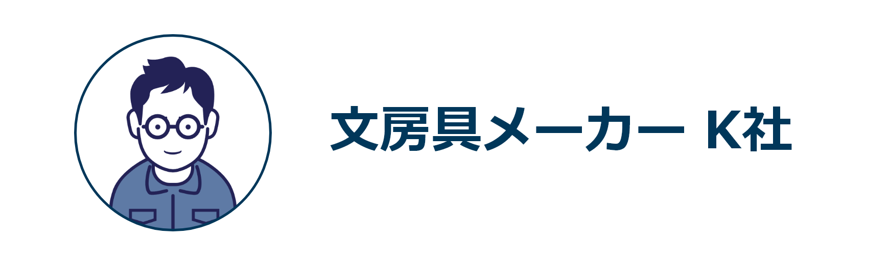 現場改善に役立てることができました