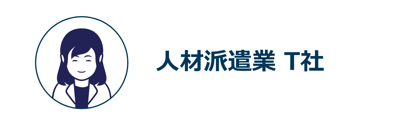 外部の専門家の目でアドバイスをもらえたことが最大のメリット
