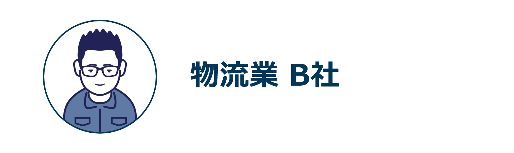 必要以上に構えることはないとわかりました