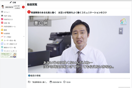 6.障害者雇用に必要な知識を、動画でサクッと習得