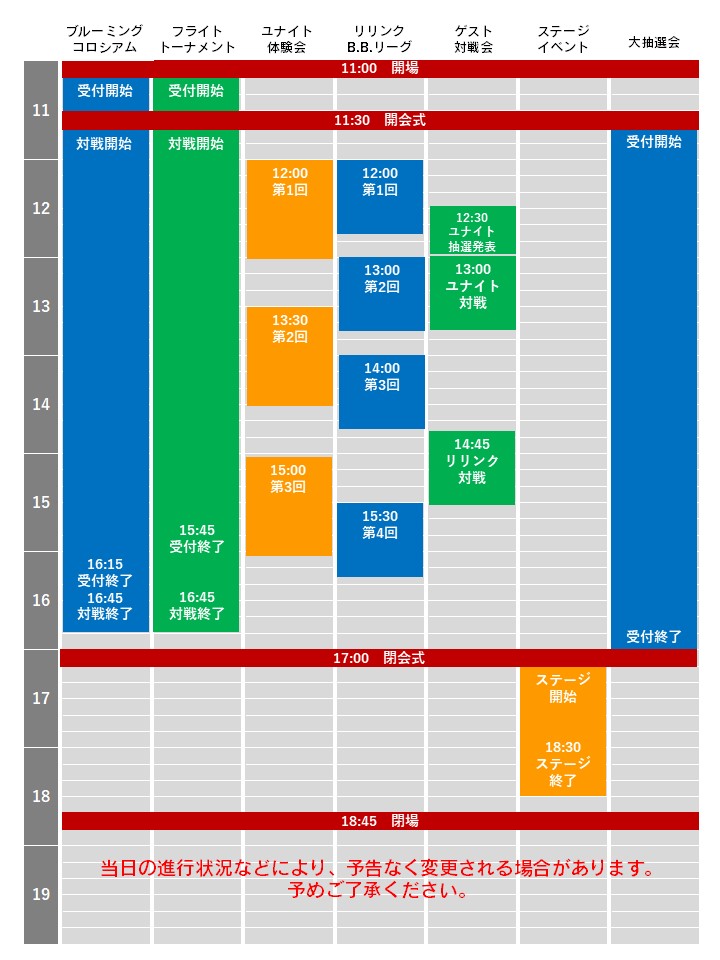 イベント】アンジュフェスタ2023開催のおしらせ | お知らせ | アンジュ