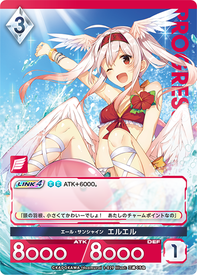 今日のカード（2024/5/3） | お知らせ | アンジュ・ユナイト OFFICIAL SITE