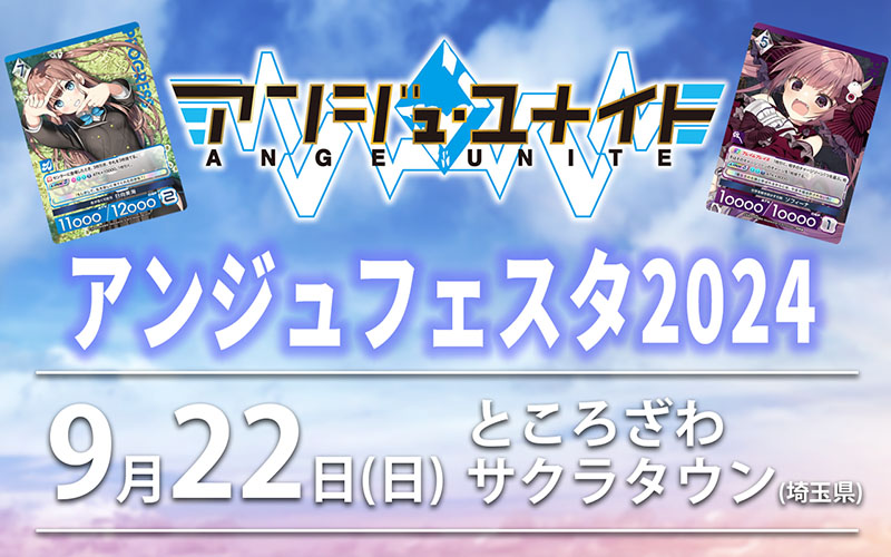 アンジュ・ユナイト　紙製ストレージボックス　美海　ソフィーナ　セット