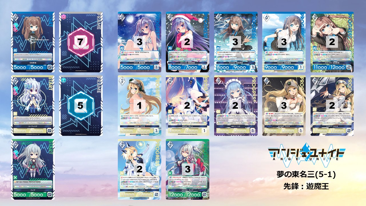 イベントレポート】アンジュフェスタ2024・エクシーズバトル