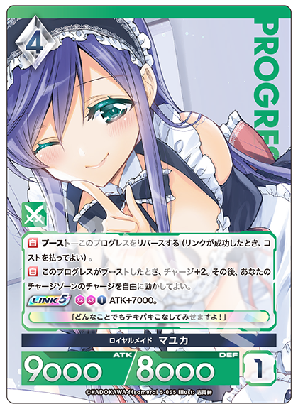 今日のカード（2025/1/30） | お知らせ | アンジュ・ユナイト OFFICIAL