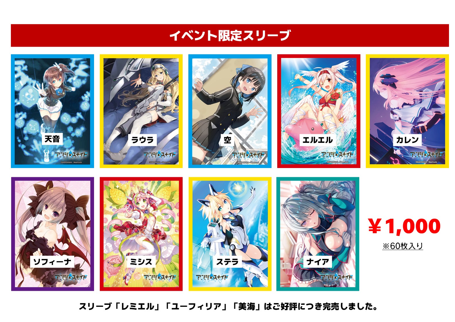 イベント】ユナイトパーティー2025名古屋 開催のおしらせ | お知らせ
