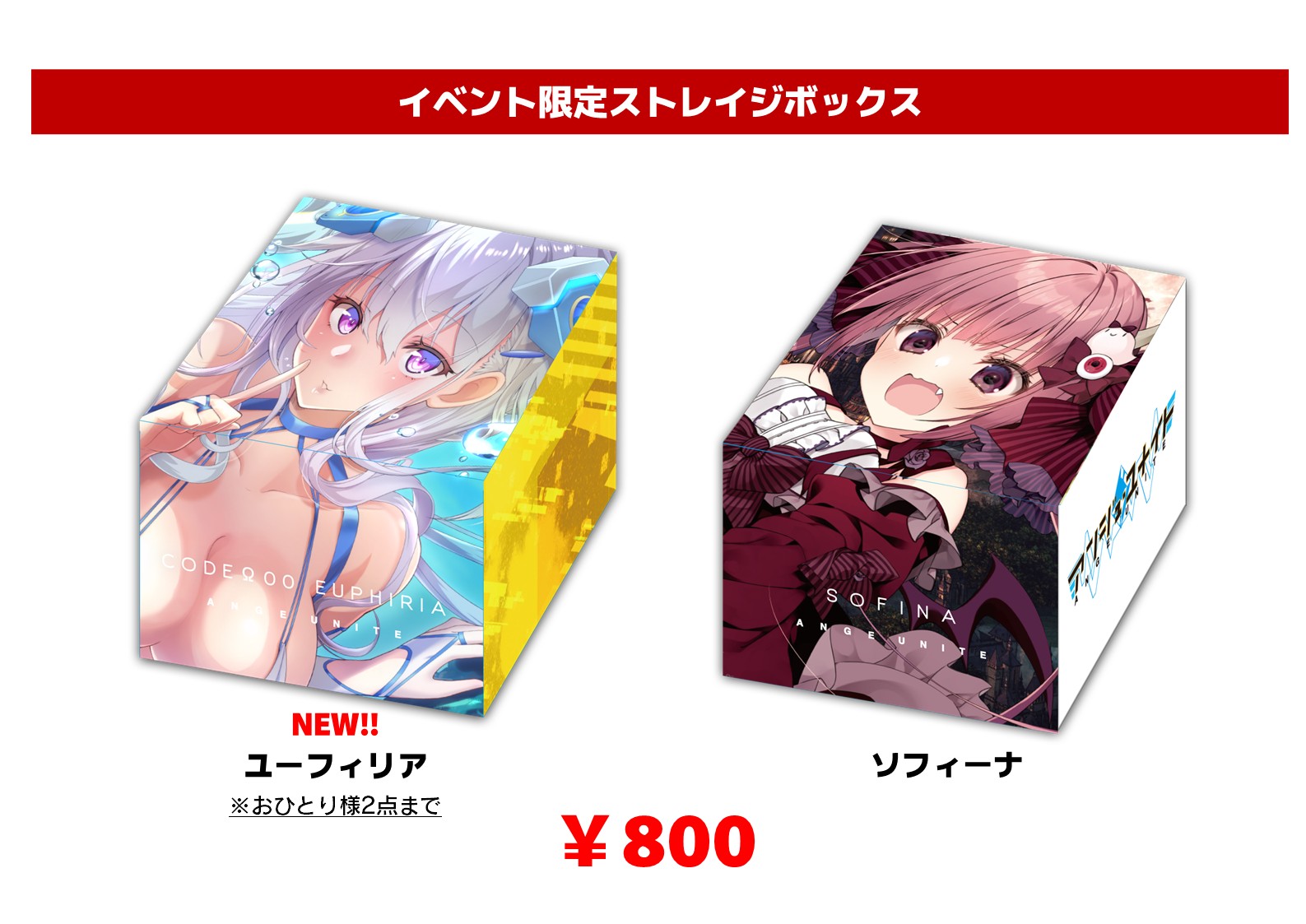 イベント】ユナイトGP 3rd 開催のおしらせ | お知らせ | アンジュ