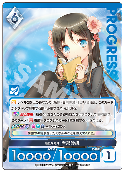 今日のカード（2025/7/5） | お知らせ | アンジュ・ユナイト OFFICIAL SITE