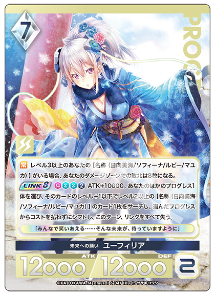 アンジュユナイト　プレミアムパラレル　日向美海　ユーフィリア 今日のカード（2025/6/27） | お知らせ | アンジュ・ユナイト