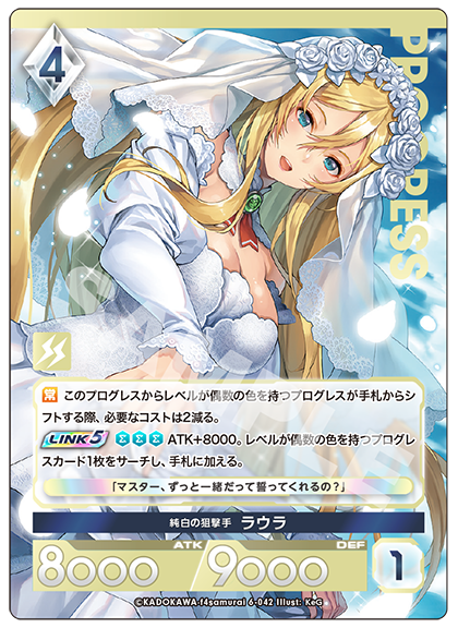今日のカード（2025/7/18） | お知らせ | アンジュ・ユナイト