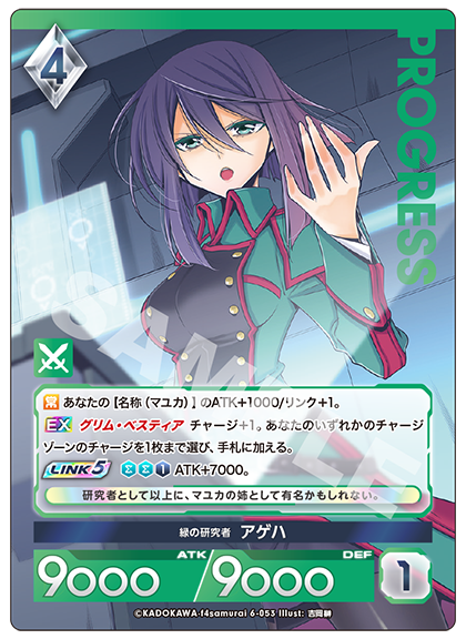 今日のカード（2025/7/25） | お知らせ | アンジュ・ユナイト OFFICIAL