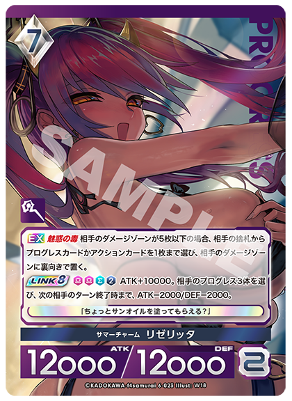 今日のカード（2025/8/8） | お知らせ | アンジュ・ユナイト OFFICIAL SITE