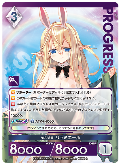 今日のカード（2025/8/8） | お知らせ | アンジュ・ユナイト OFFICIAL SITE