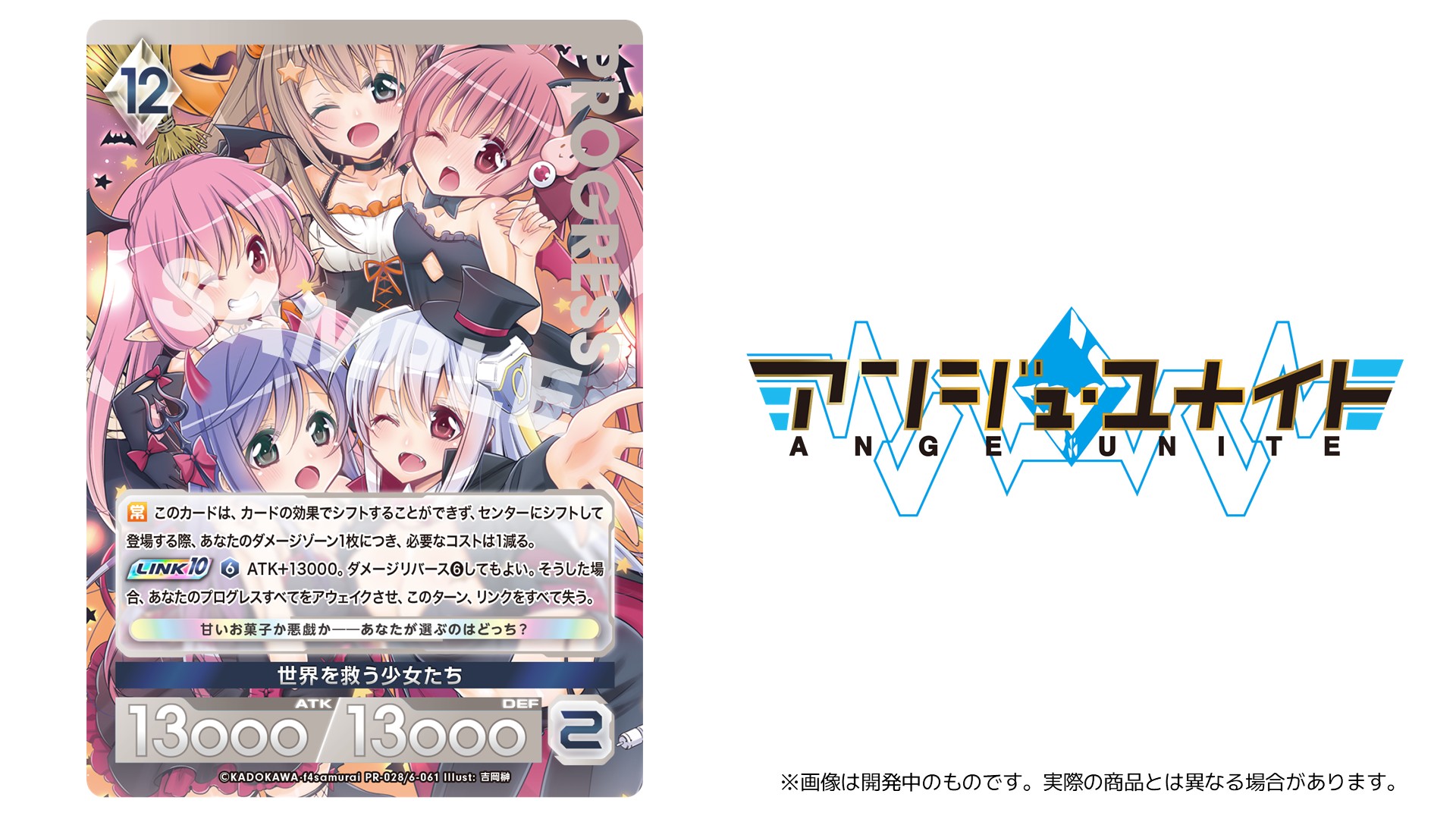 おしらせ】ユナイトパーティー2025神戸 情報パートまとめ | お知らせ