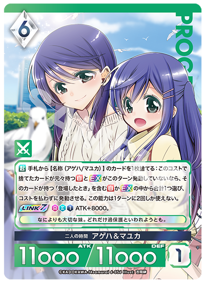 今日のカード（2025/8/22） | お知らせ | アンジュ・ユナイト