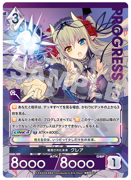 今日のカード（2025/8/30） | お知らせ | アンジュ・ユナイト OFFICIAL
