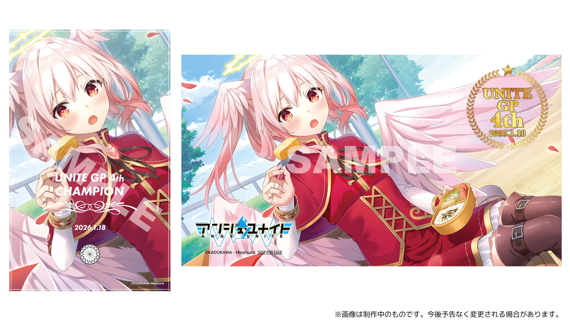 イベント】ユナイトGP 4th 開催のおしらせ | お知らせ | アンジュ