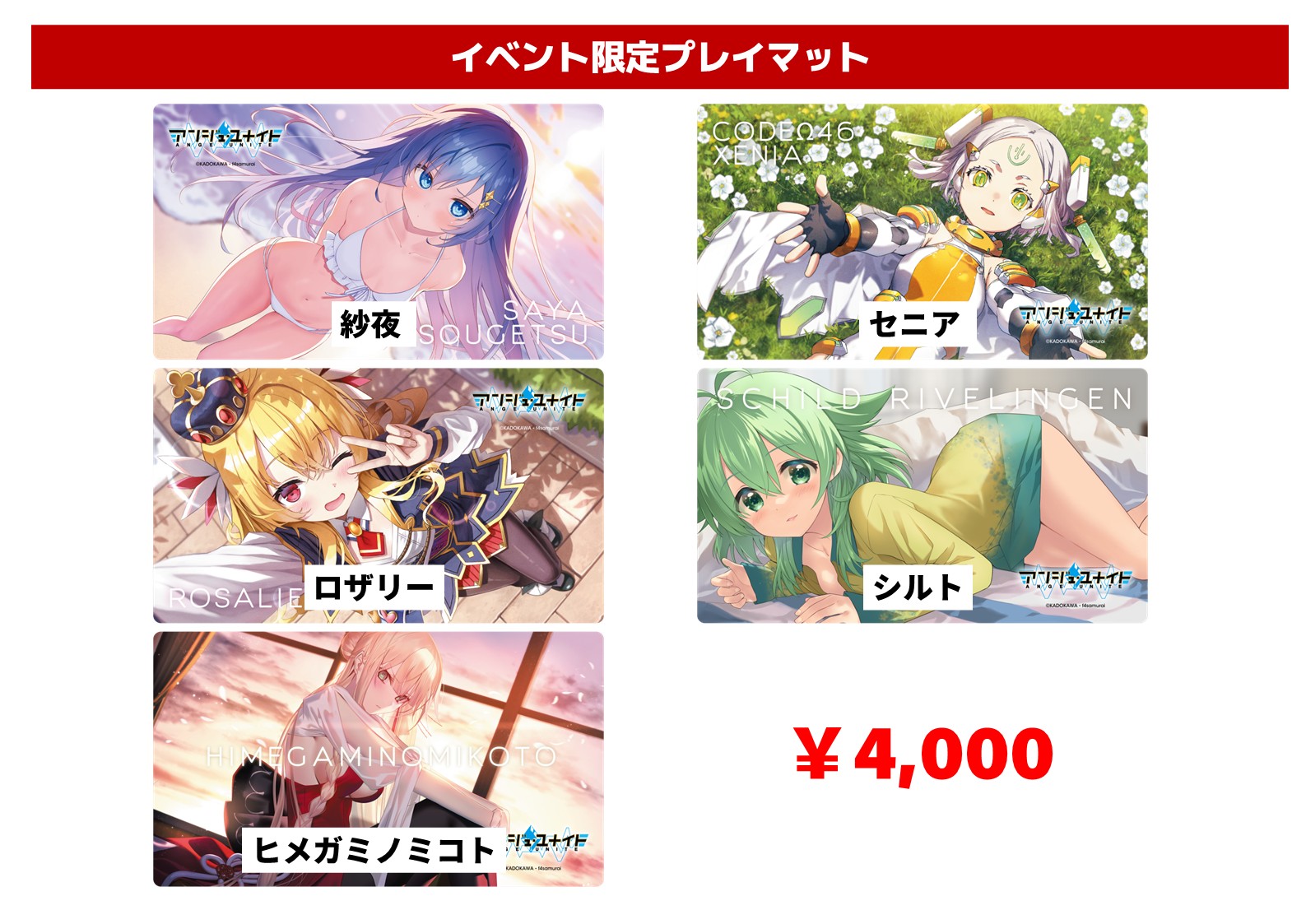 イベント】春のユナイトまつり 開催のおしらせ | お知らせ | アンジュ