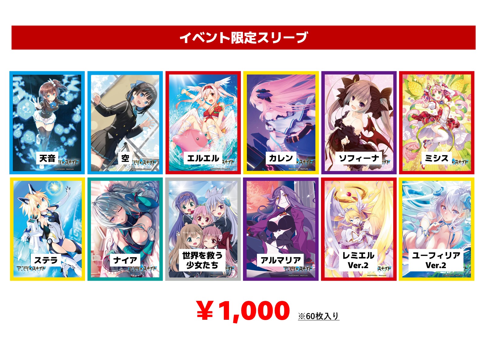 イベント】春のユナイトまつり 開催のおしらせ | お知らせ | アンジュ