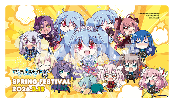 イベント】春のユナイトまつり 開催のおしらせ | お知らせ | アンジュ
