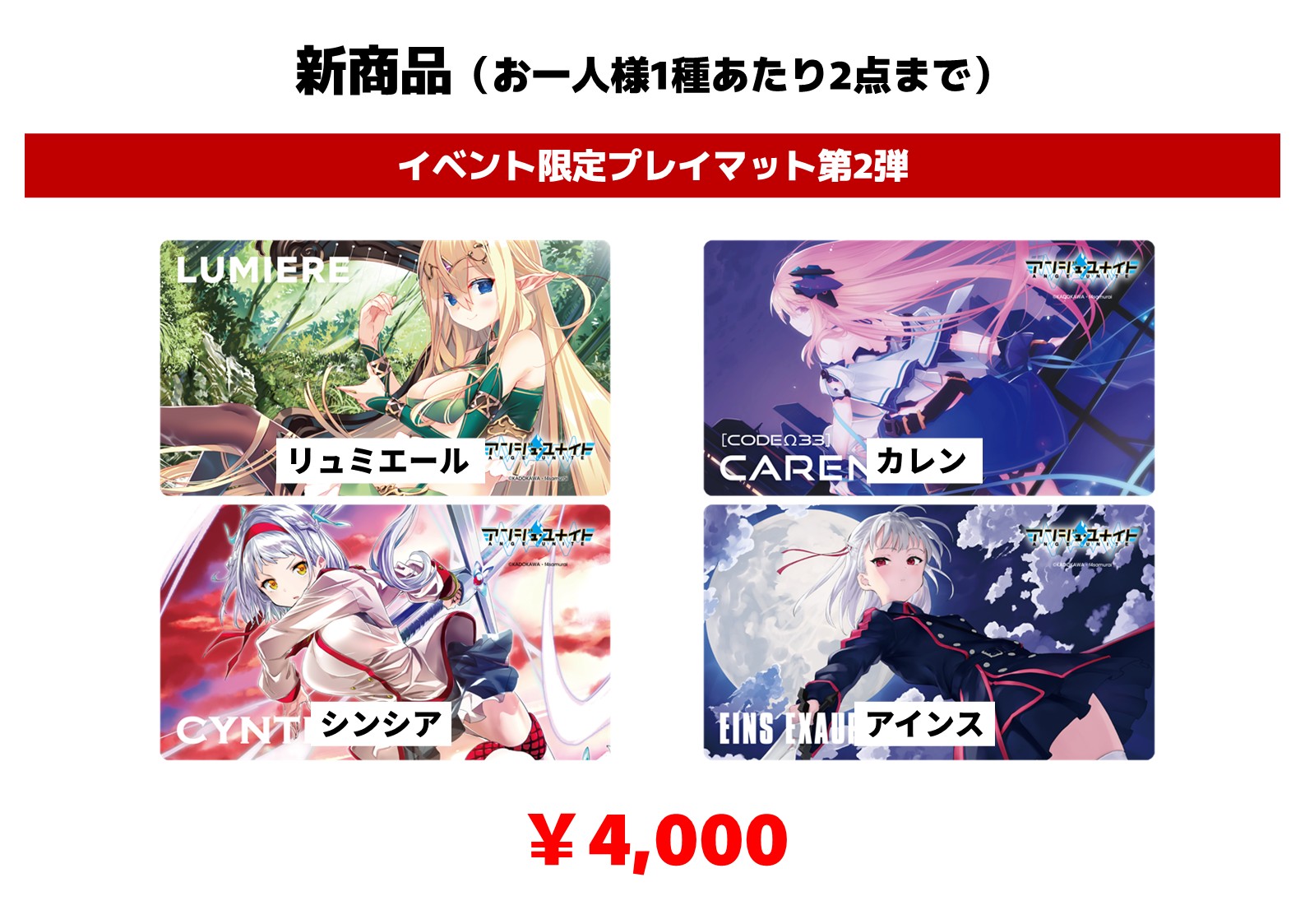 イベント】ユナイトGP 5th 開催のおしらせ | お知らせ | アンジュ