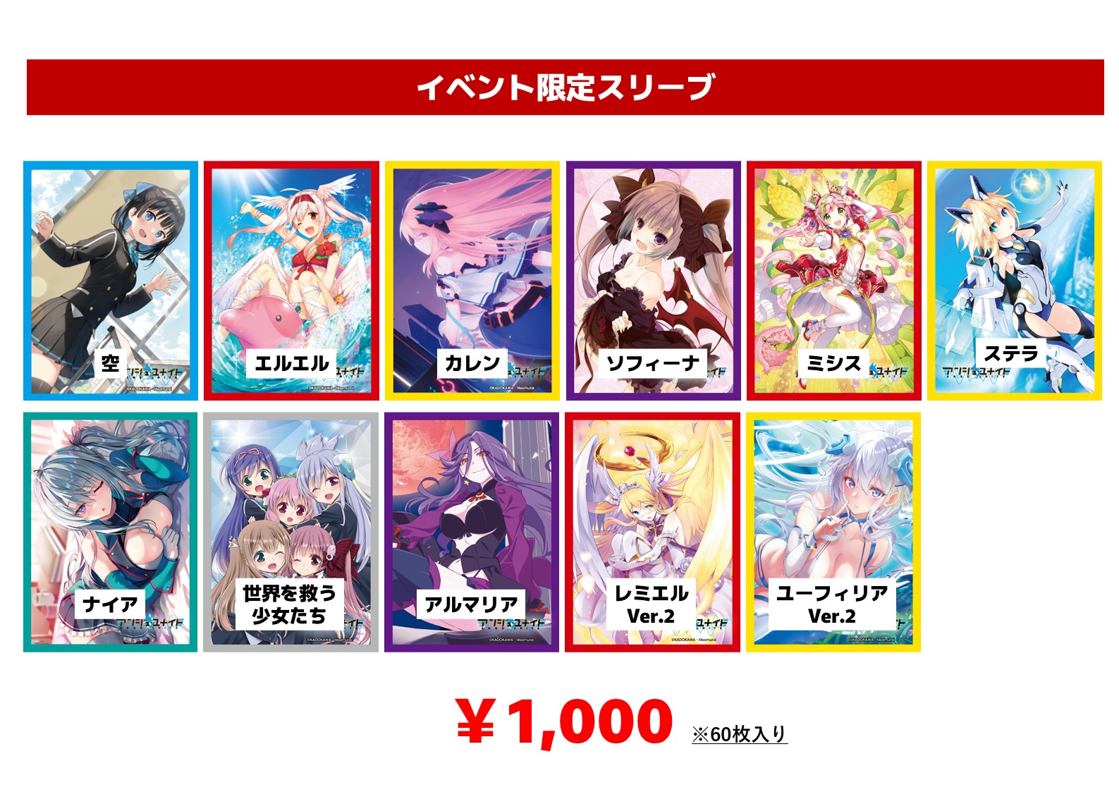 イベント】ユナイトパーティー2026仙台 開催のおしらせ | お知らせ