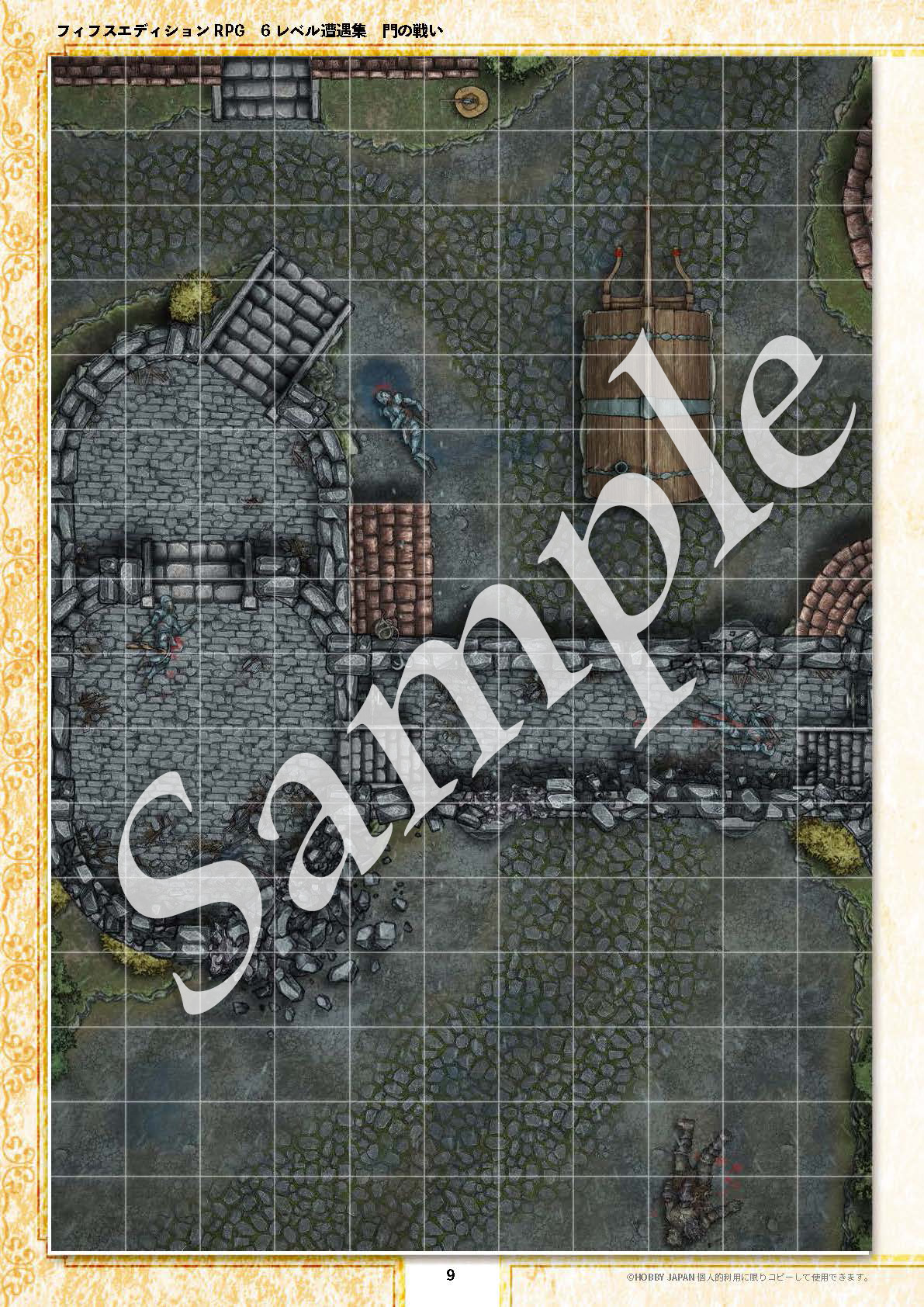 フィフスエディションRPG 6レベル遭遇集 門の戦い 発売 | お知らせ