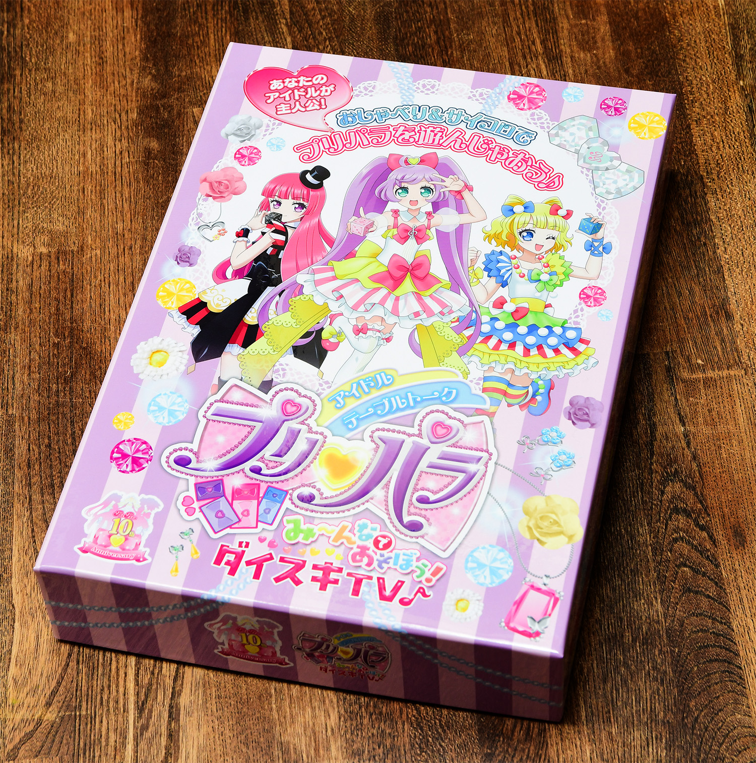 商品内容を写真でご紹介！ | お知らせ | プリパラ み～んなであそぼう