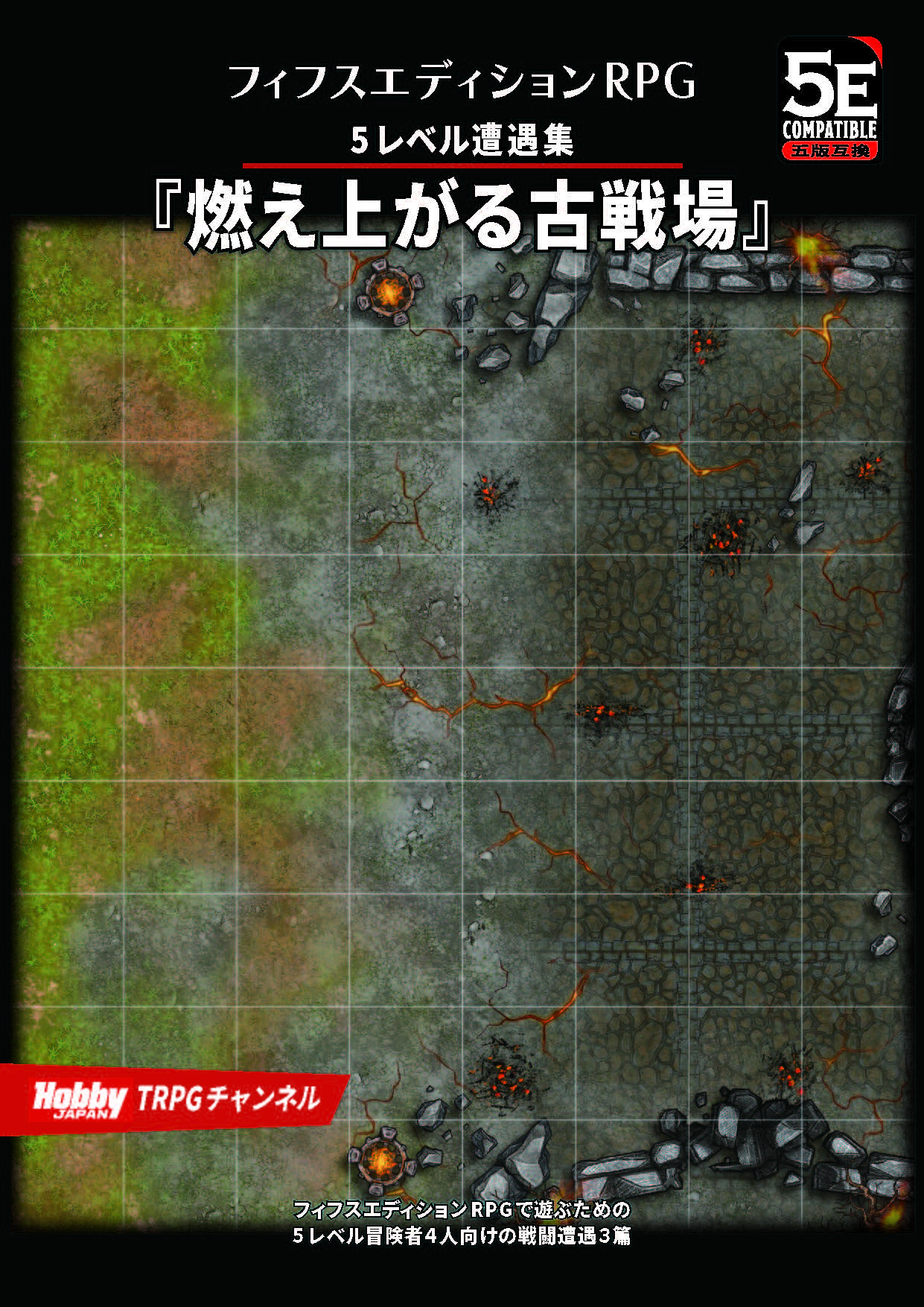 翡翠の鉤爪 : ダンジョンズ&ドラゴンズ冒険シナリオ Amazon.co.jp: 翡翠の鉤爪 (ダンジョンズ&ドラゴンズ第3.5版