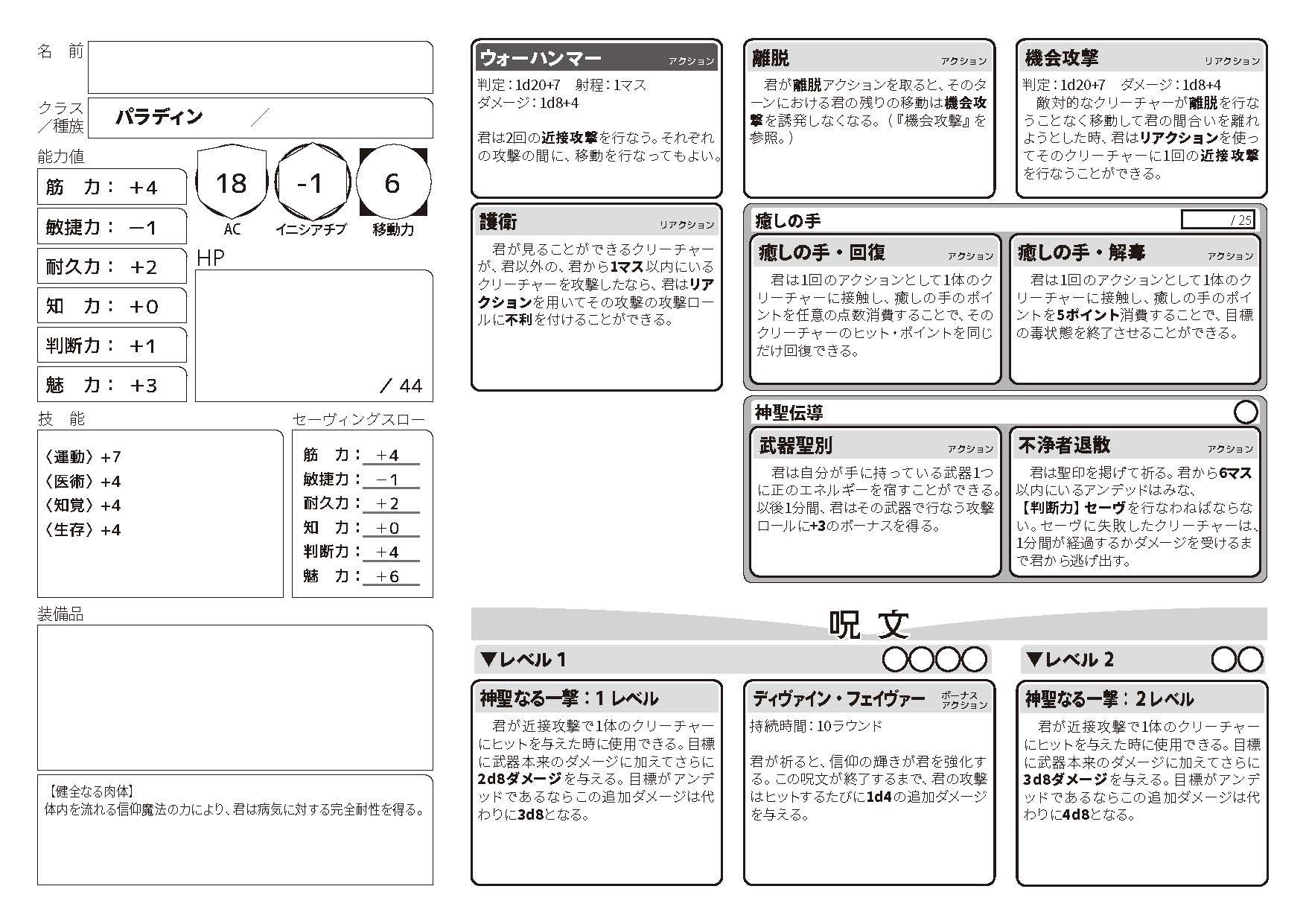 Career Compendium　英語版　TRPG Career Compendium 英語版 TRPG Career Compendium 英語版 TRPG 本
