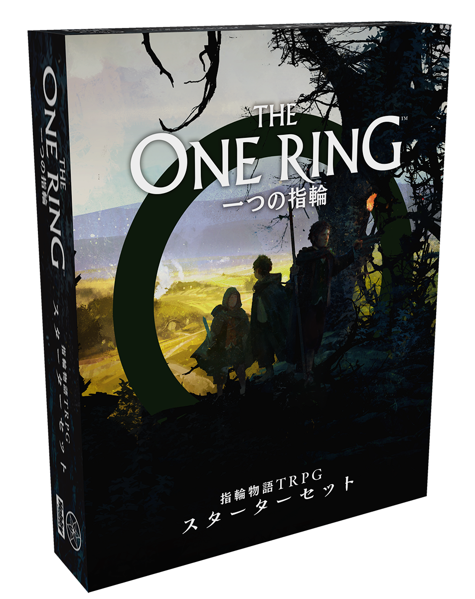 一つの指輪：指輪物語TRPG｜株式会社ホビージャパン