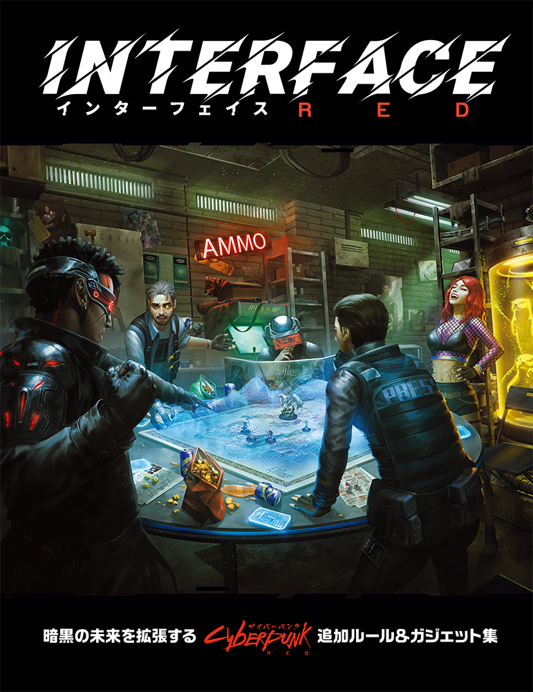 開発ブログ | お知らせ｜サイバーパンクRED