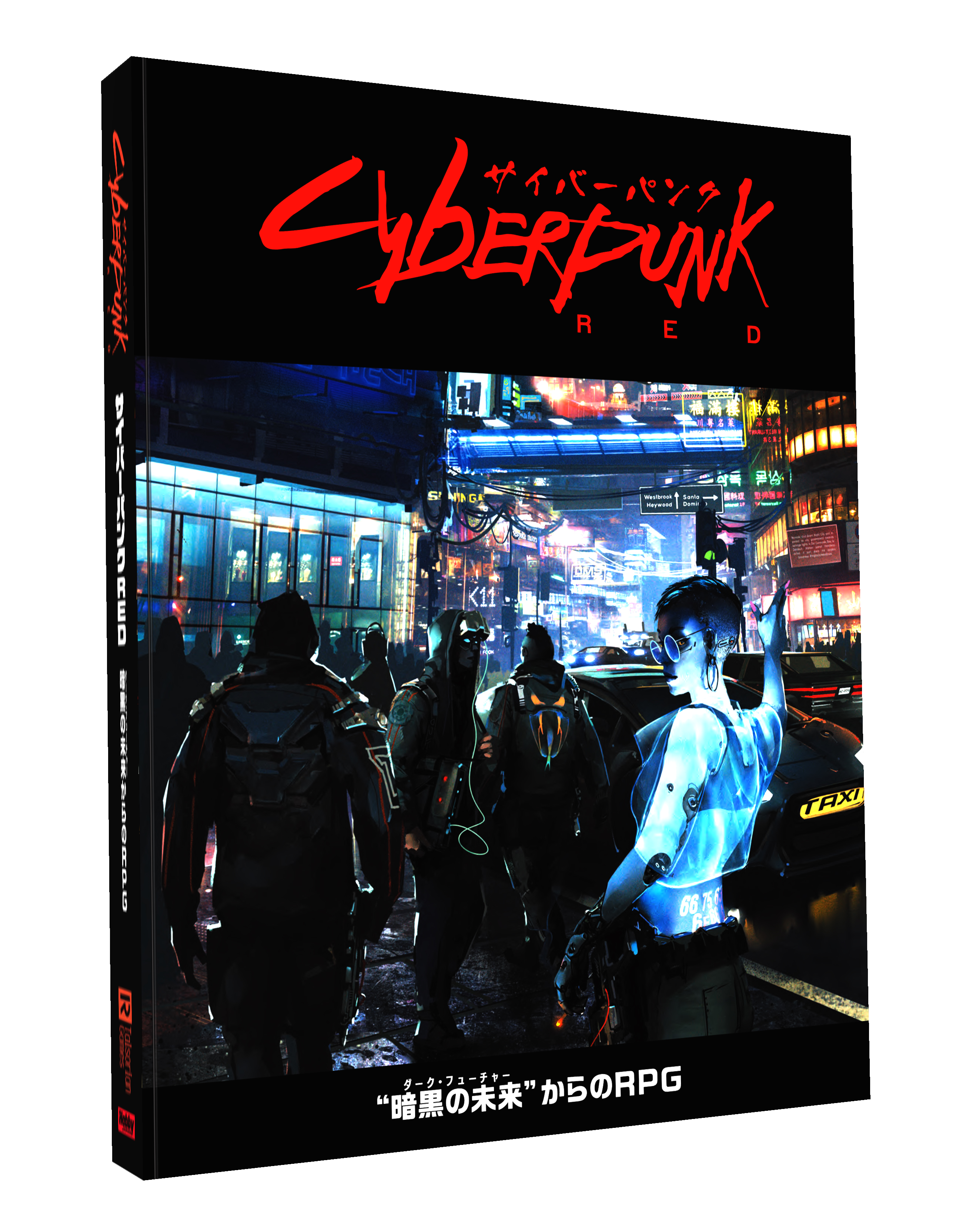 開発ブログ | お知らせ｜サイバーパンクRED