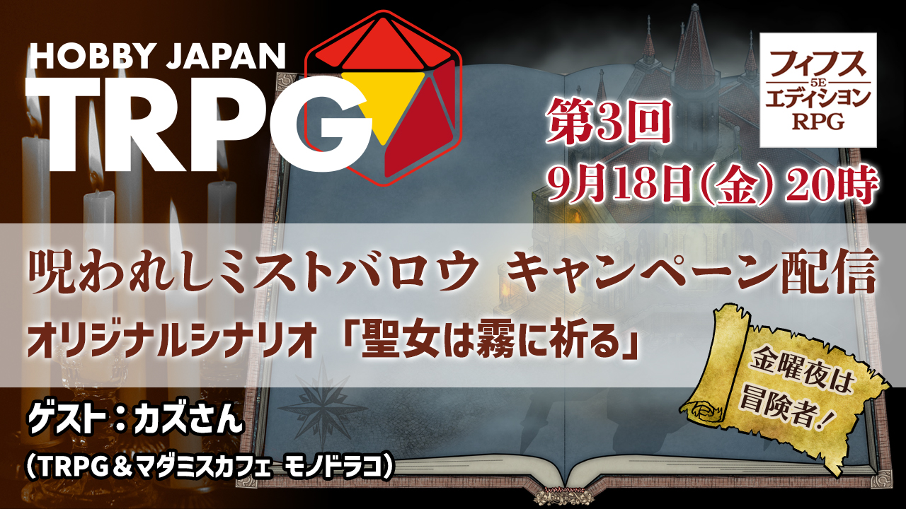 Career Compendium　英語版　TRPG HOBBYJAPAN TRPG ～TRPG情報発信サイト〜 | 株式会社ホビージャパン