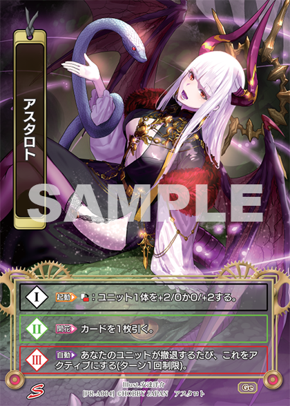 PRカードセット配布のおしらせ | Last Chronicle INFINITY